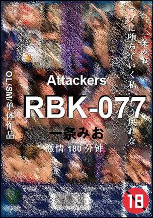 RBK-077