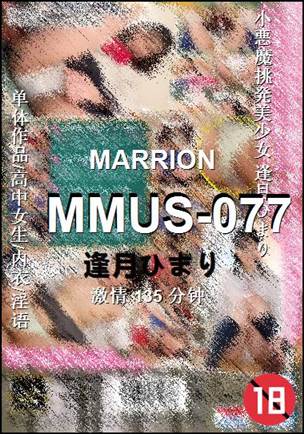 MMUS-077
