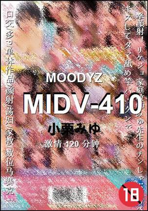 MIDV-410