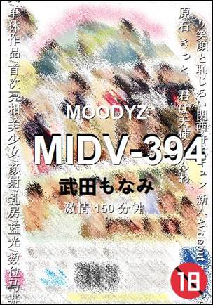 MIDV-394