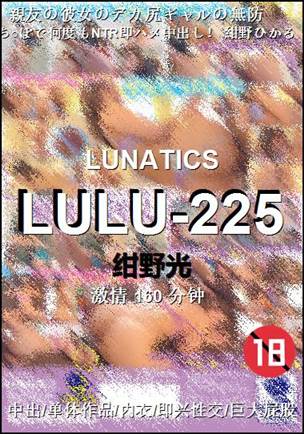 LULU-225
