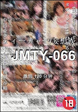 番号JMTY-066种子