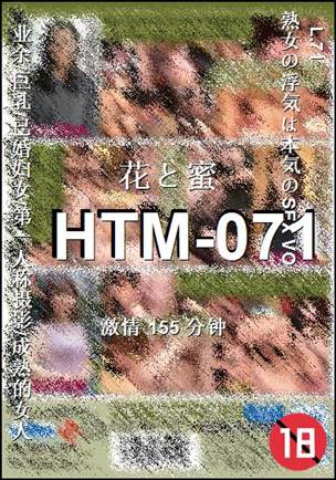 番号HTM-071种子