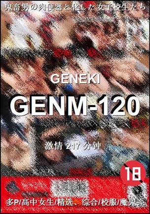 番号GENM-120种子