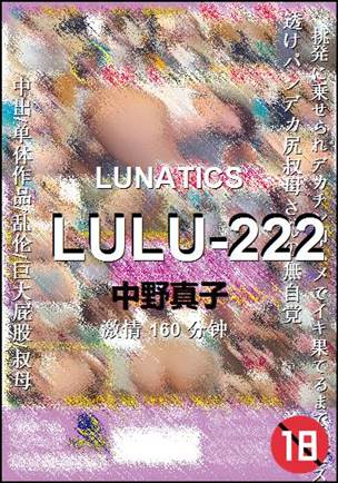 LULU-222
