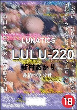 LULU-220