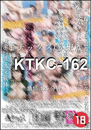 番号KTKC-162种子