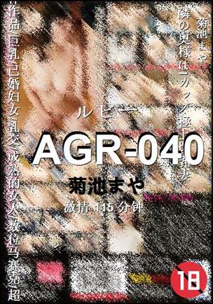 AGR-040