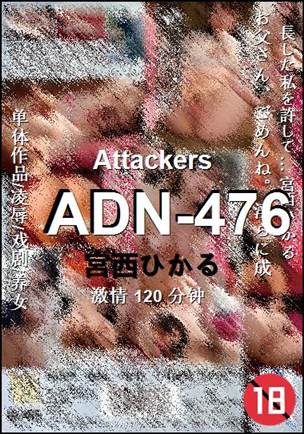 ADN-476