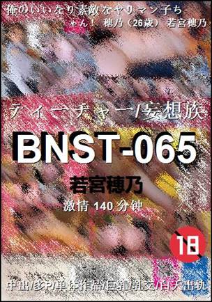 BNST-065
