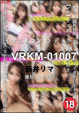VRKM-01007