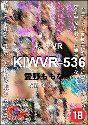 KIWVR-536