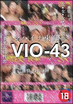 番号VIO-43种子