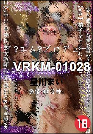 VRKM-01028