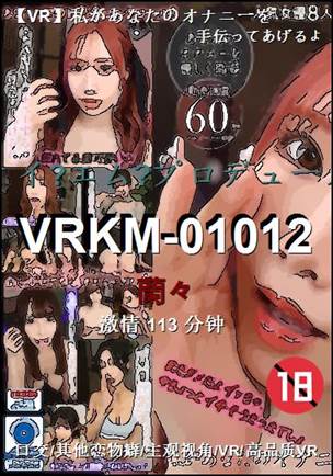 VRKM-01012