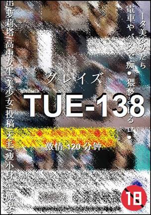 番号TUE-138种子
