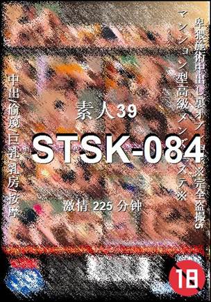番号STSK-084种子