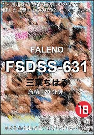 FSDSS-631