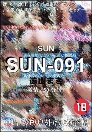 SUN-091