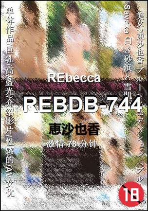 REBDB-744