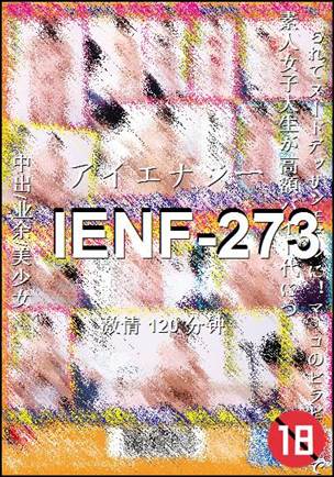番号IENF-273种子