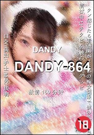 番号DANDY-864种子