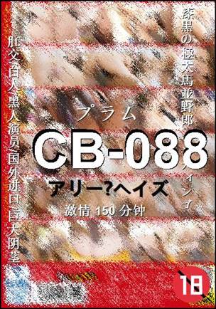 CB-088