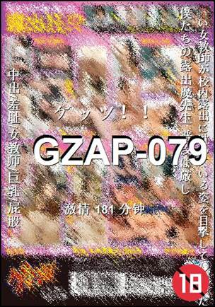 番号GZAP-079种子