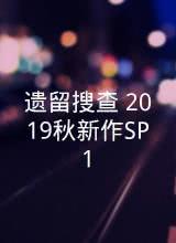�����Ѳ� 2019������SP1