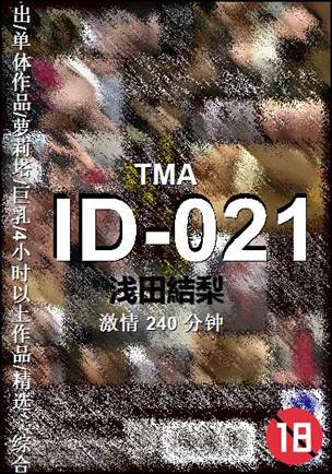ID-021