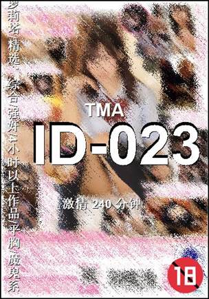 ID-023
