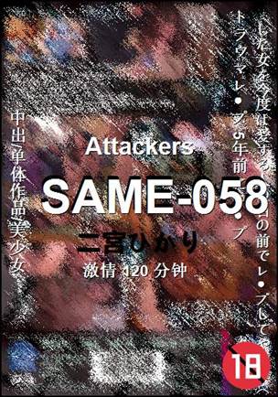 SAME-058