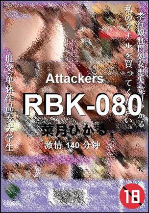 RBK-080