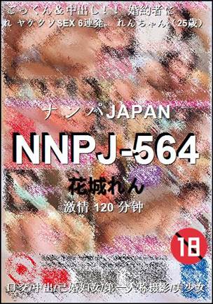NNPJ-564