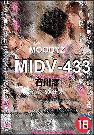 MIDV-433