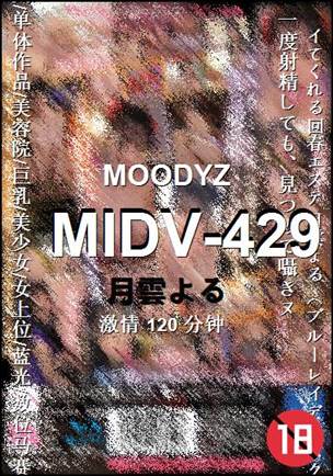 MIDV-429