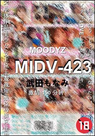 MIDV-423