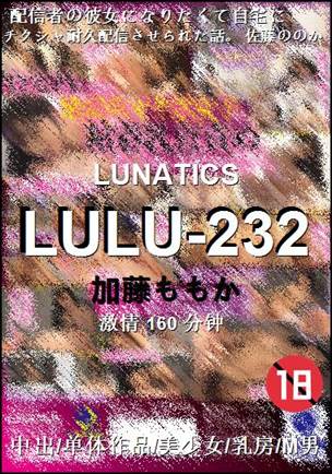 LULU-232