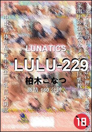 LULU-229