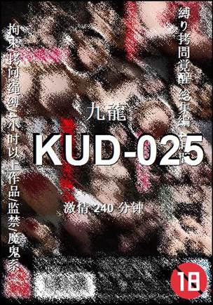 番号KUD-025种子