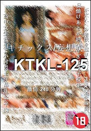 番号KTKL-125种子