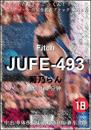 JUFE-493