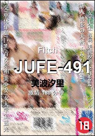 JUFE-491