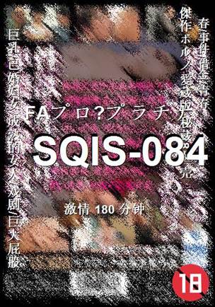 番号SQIS-084种子