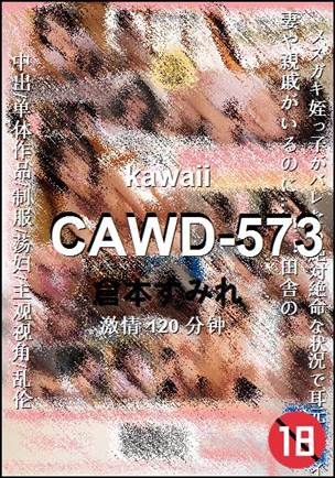 CAWD-573