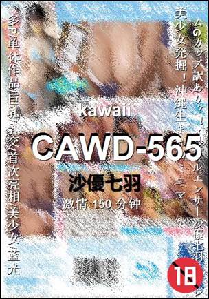 CAWD-565