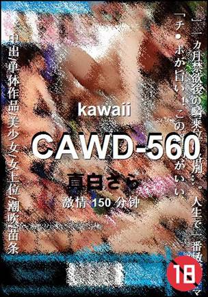 CAWD-560