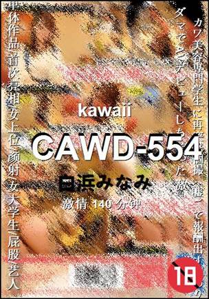 CAWD-554