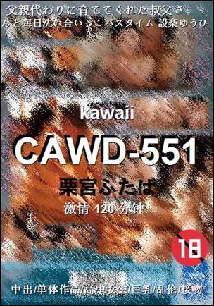 CAWD-551