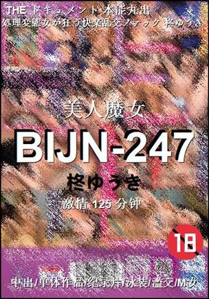 BIJN-247